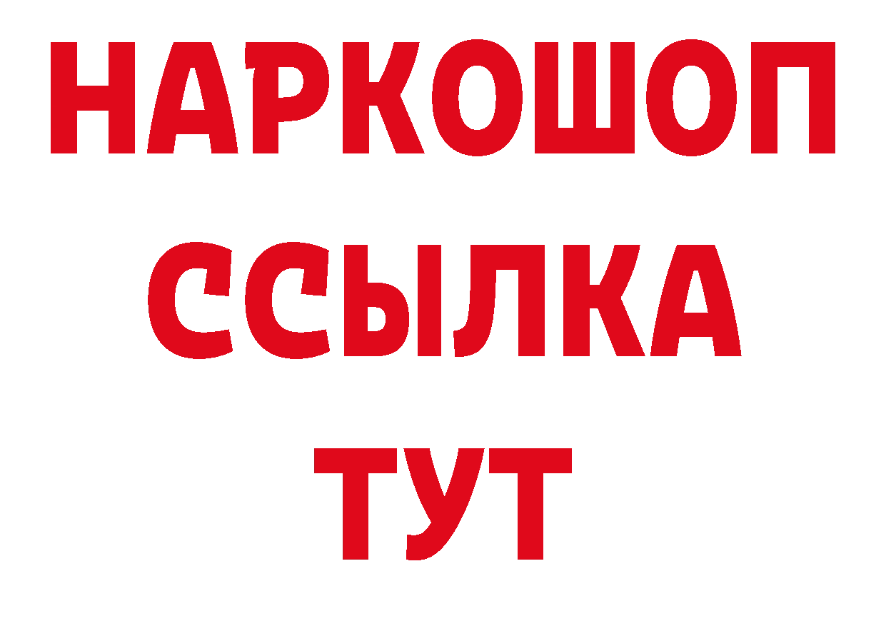 МДМА кристаллы вход нарко площадка МЕГА Гремячинск